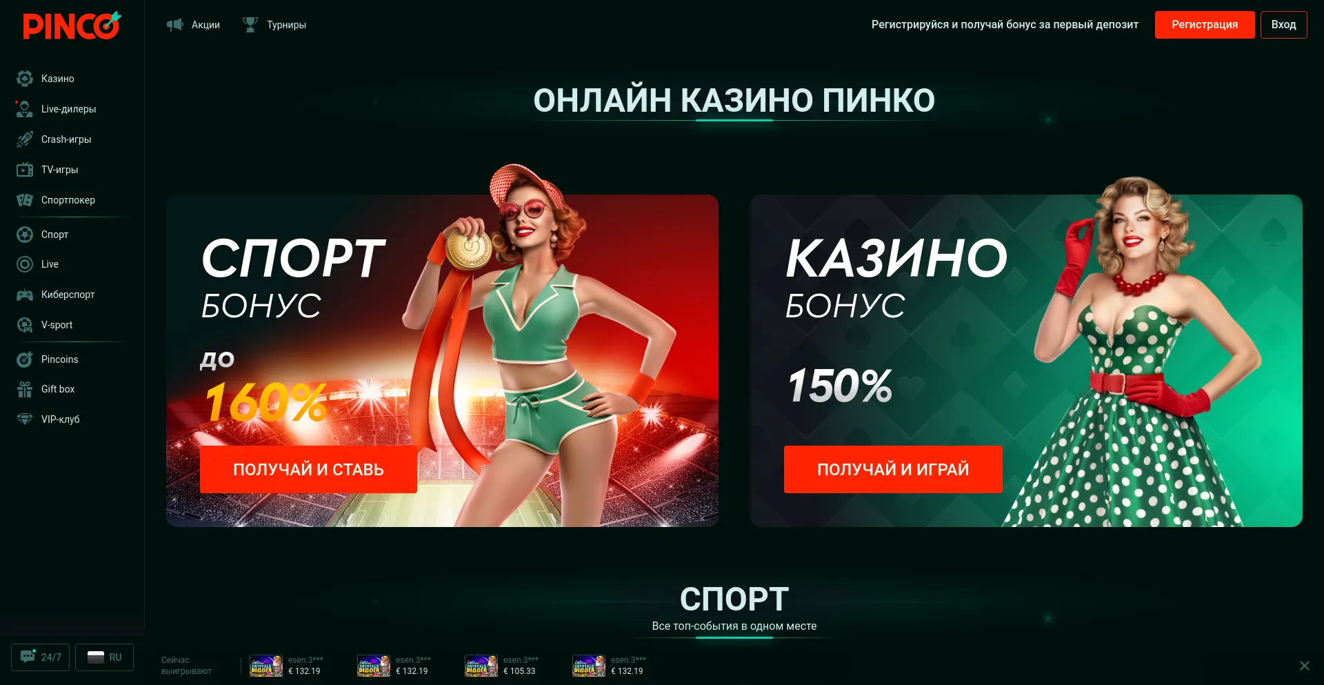 casino pinco online casino pinco online