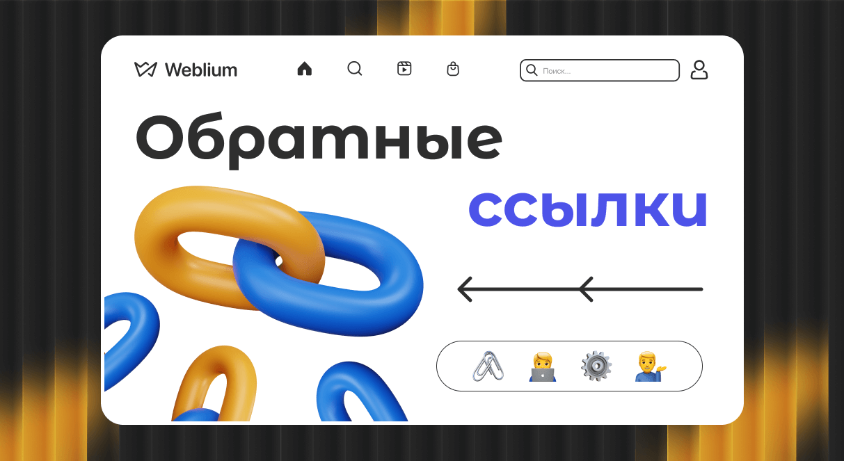 Tier 2-3-4 ссылки Стратегии и их значение для SEO