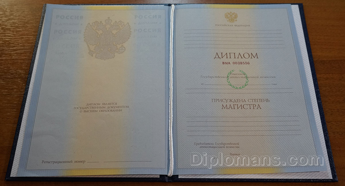Купить диплом ИрНИТУ на бланке ГОЗНАК -581681576