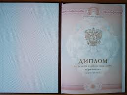 Купить диплом ОИВТ по низкой цене -566915467