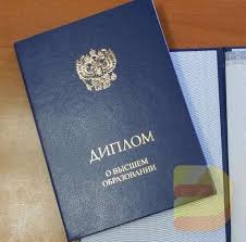 Купить диплом ОИВТ по низкой цене -566915467